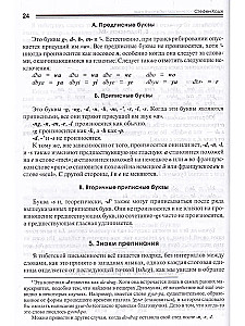 Wprowadzenie do klasycznego języka tybetańskiego. Podręcznik z słownikiem