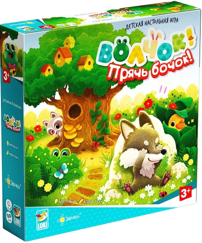 Brettspiel für Kinder - Wölkchen! Versteck dich!