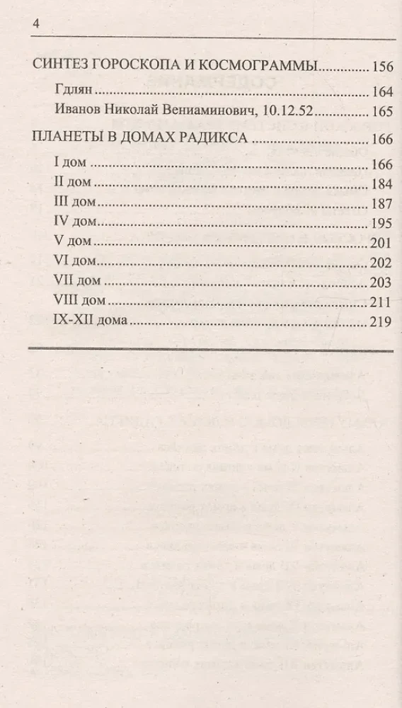 Grundlagen der Horoskopanalyse 4. Auflage