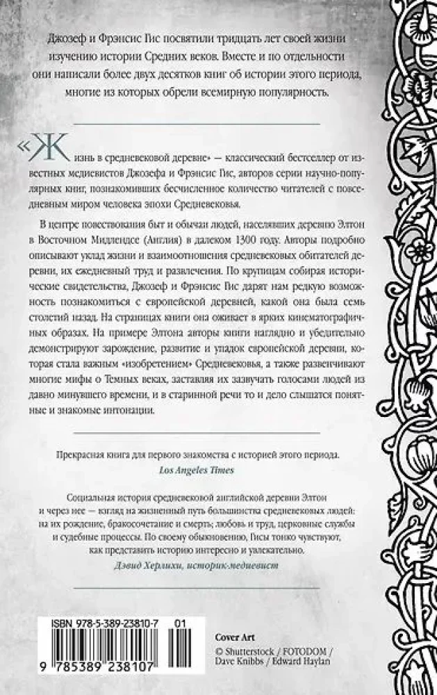 Życie w średniowiecznej wsi