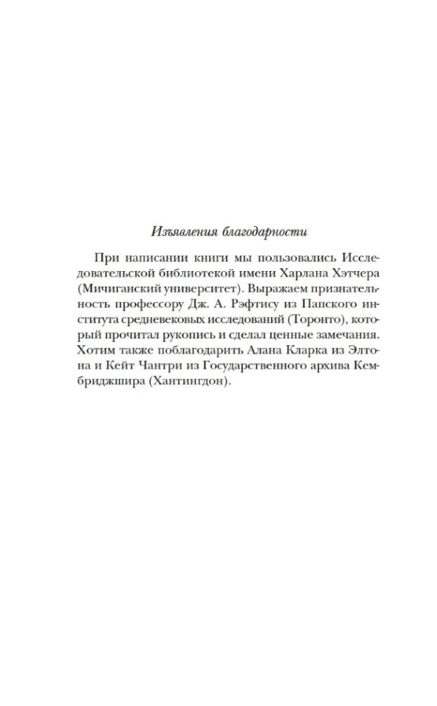 Życie w średniowiecznej wsi