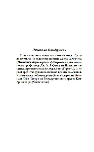 Życie w średniowiecznej wsi