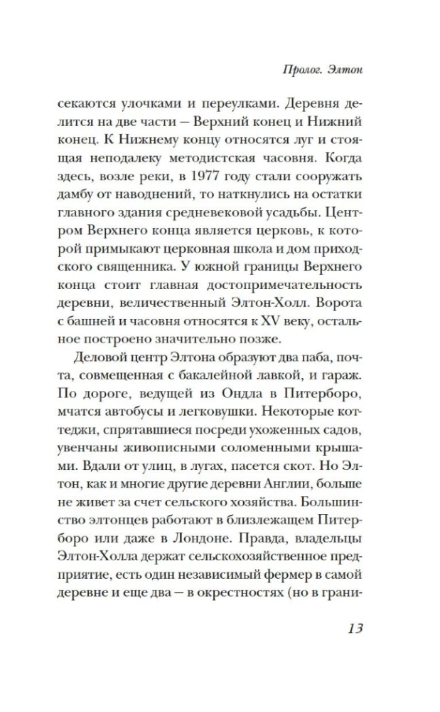 Życie w średniowiecznej wsi