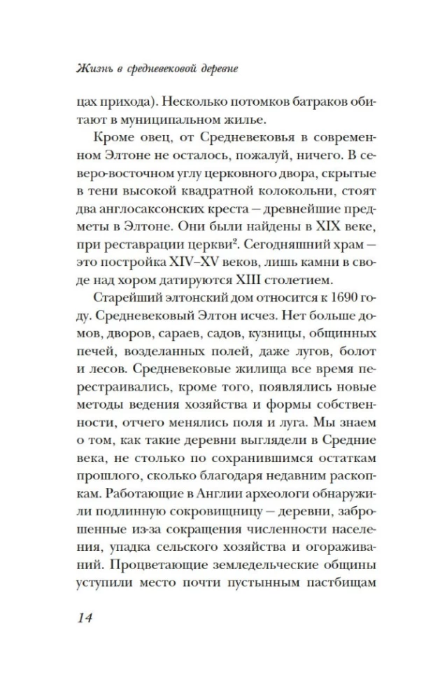 Życie w średniowiecznej wsi