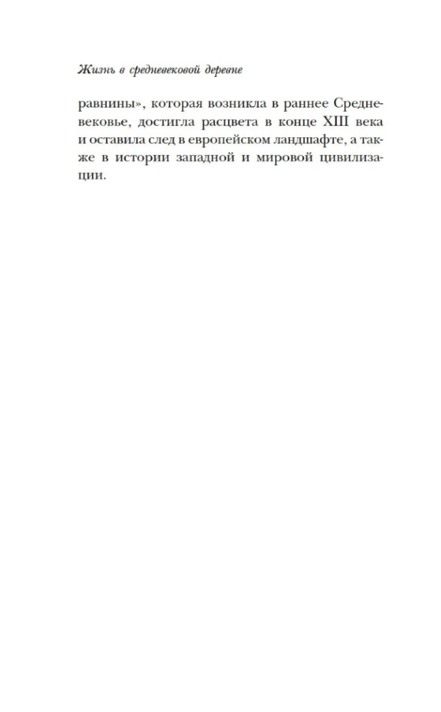 Życie w średniowiecznej wsi