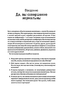 Kā vēlas sieviete. Meistarklase par seksa zinātni