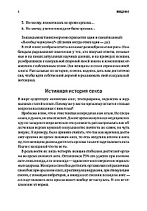 Kā vēlas sieviete. Meistarklase par seksa zinātni