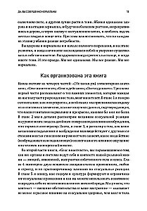 Kā vēlas sieviete. Meistarklase par seksa zinātni