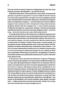 Kā vēlas sieviete. Meistarklase par seksa zinātni