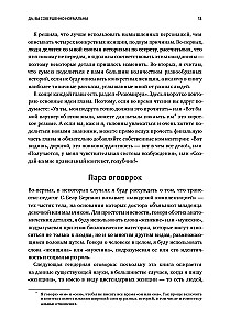 Kā vēlas sieviete. Meistarklase par seksa zinātni