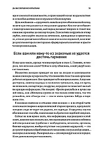 Kā vēlas sieviete. Meistarklase par seksa zinātni