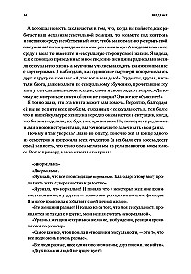 Kā vēlas sieviete. Meistarklase par seksa zinātni