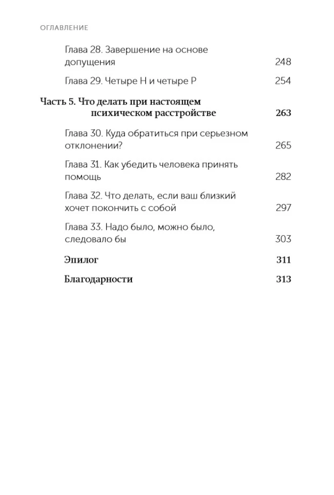Kuidas rääkida idiootidega. Mida teha ebaadekvaatsete ja talumatute inimestega.