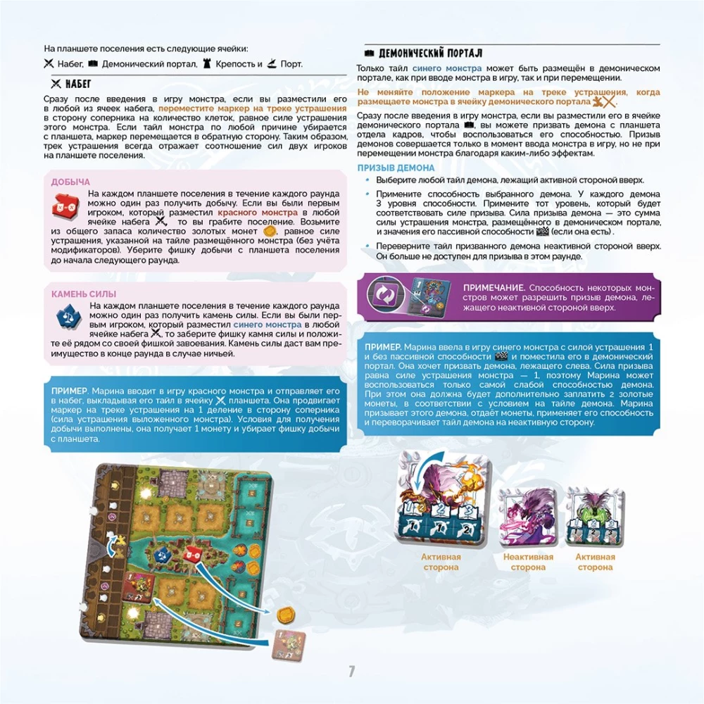 Brettspiel - Die Corporation des Bösen