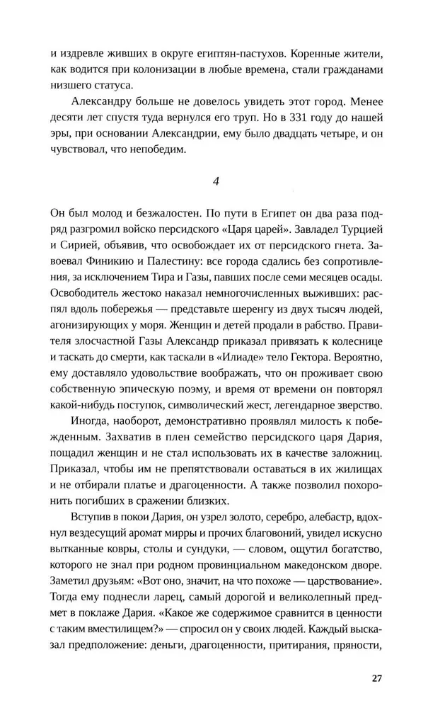 Papīrs