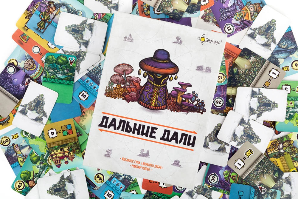 Настольная игра - Дальние дали