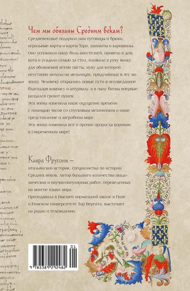 Na progu średniowiecza: Książki, guziki i inne symbole epoki, która zmieniła świat