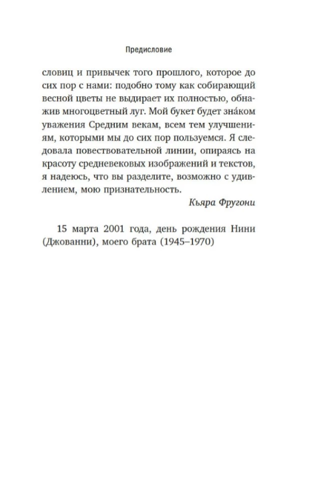 Na progu średniowiecza: Książki, guziki i inne symbole epoki, która zmieniła świat
