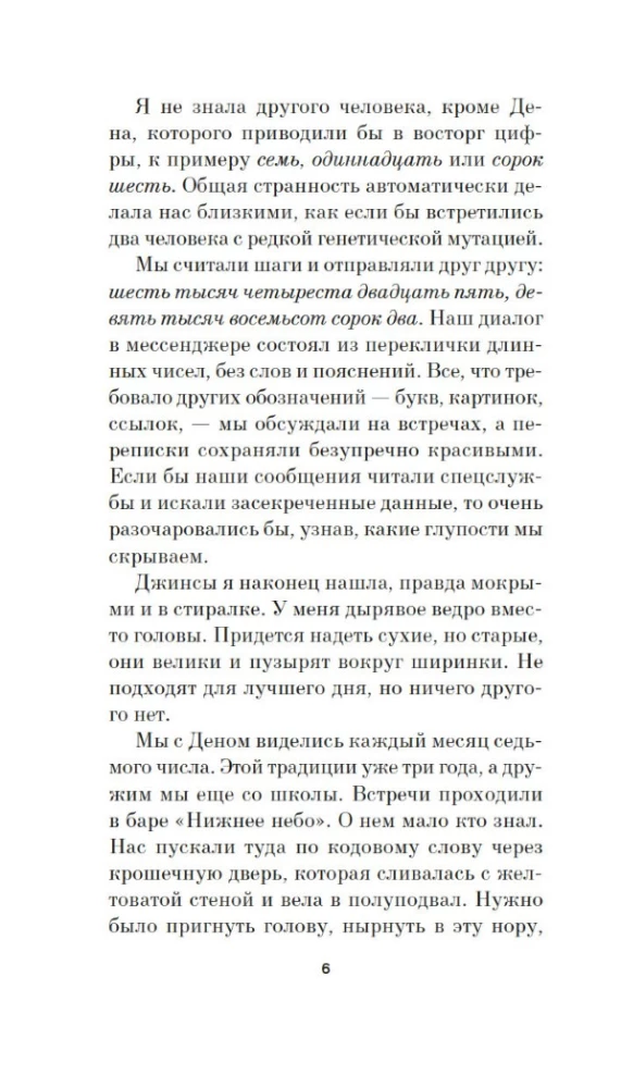 Līdz tikšanās reizei uz Sīriju