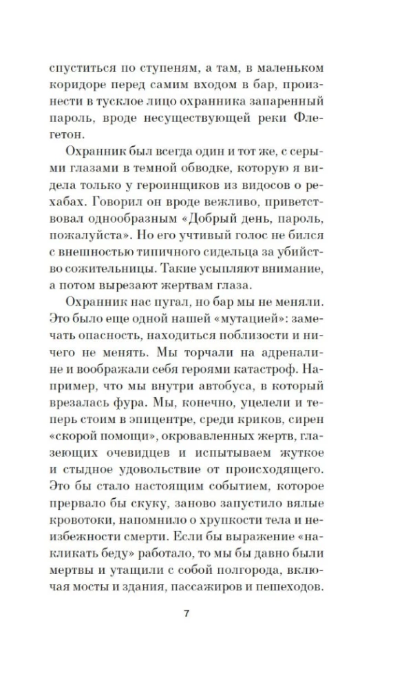 Līdz tikšanās reizei uz Sīriju