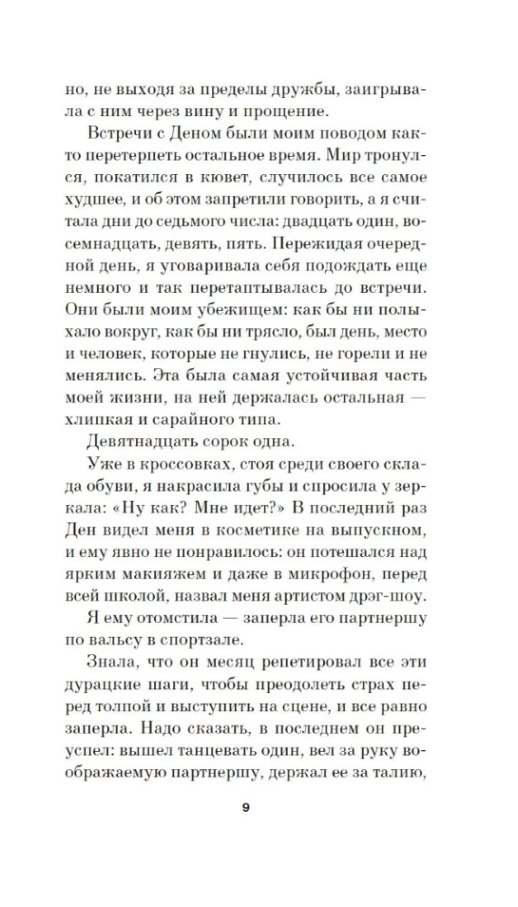 Līdz tikšanās reizei uz Sīriju