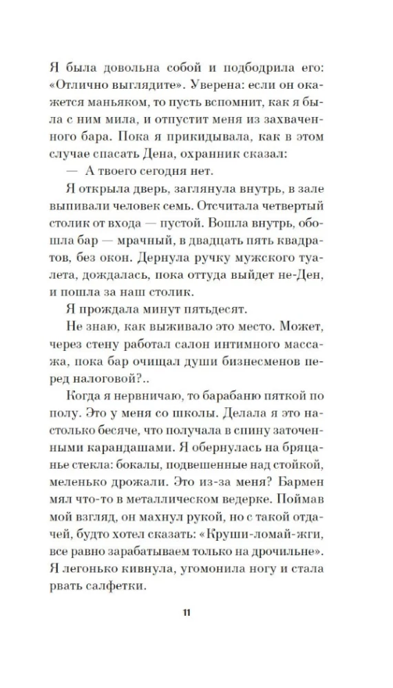 Līdz tikšanās reizei uz Sīriju
