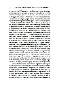 Autentyczna historia okultyzmu XX wieku. Światło z Wschodu
