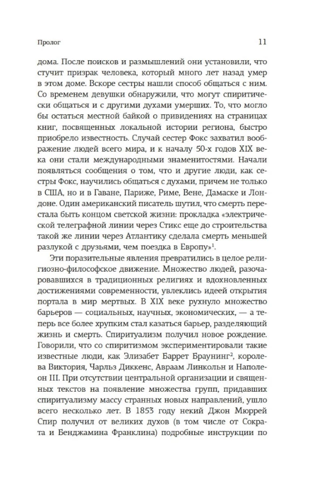 Autentyczna historia okultyzmu XX wieku. Światło z Wschodu