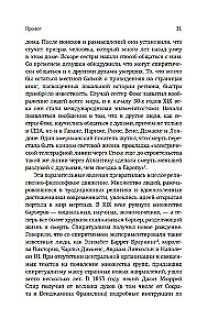 Autentyczna historia okultyzmu XX wieku. Światło z Wschodu