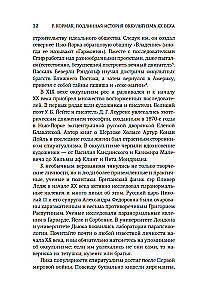Autentyczna historia okultyzmu XX wieku. Światło z Wschodu