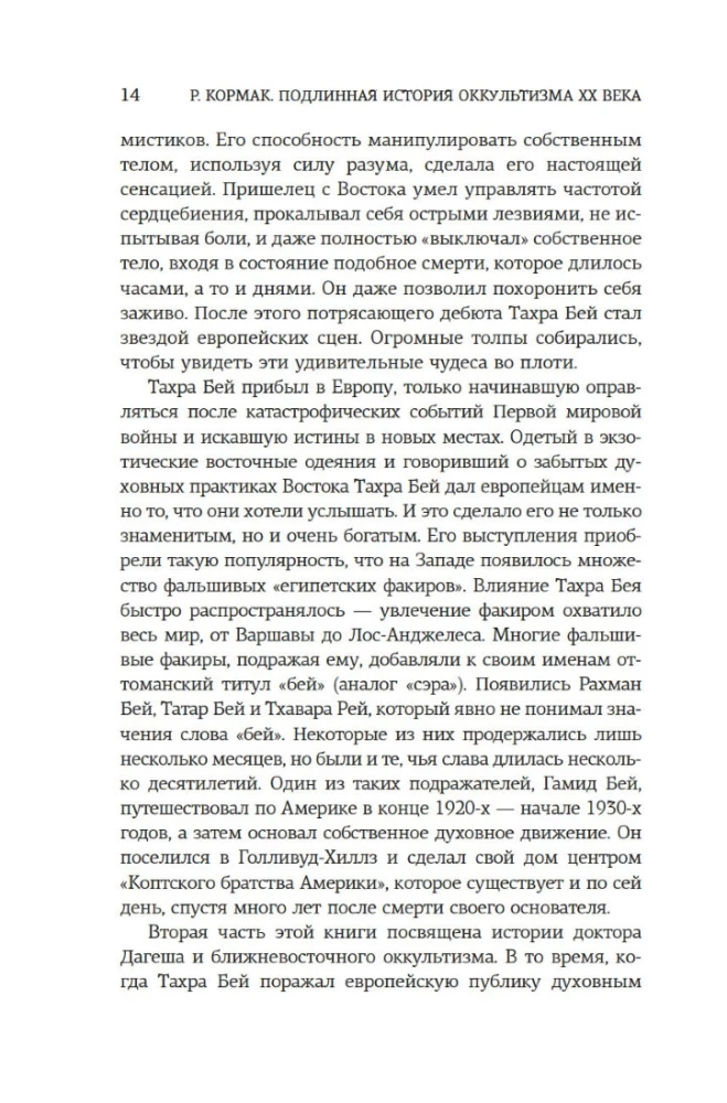 Autentyczna historia okultyzmu XX wieku. Światło z Wschodu