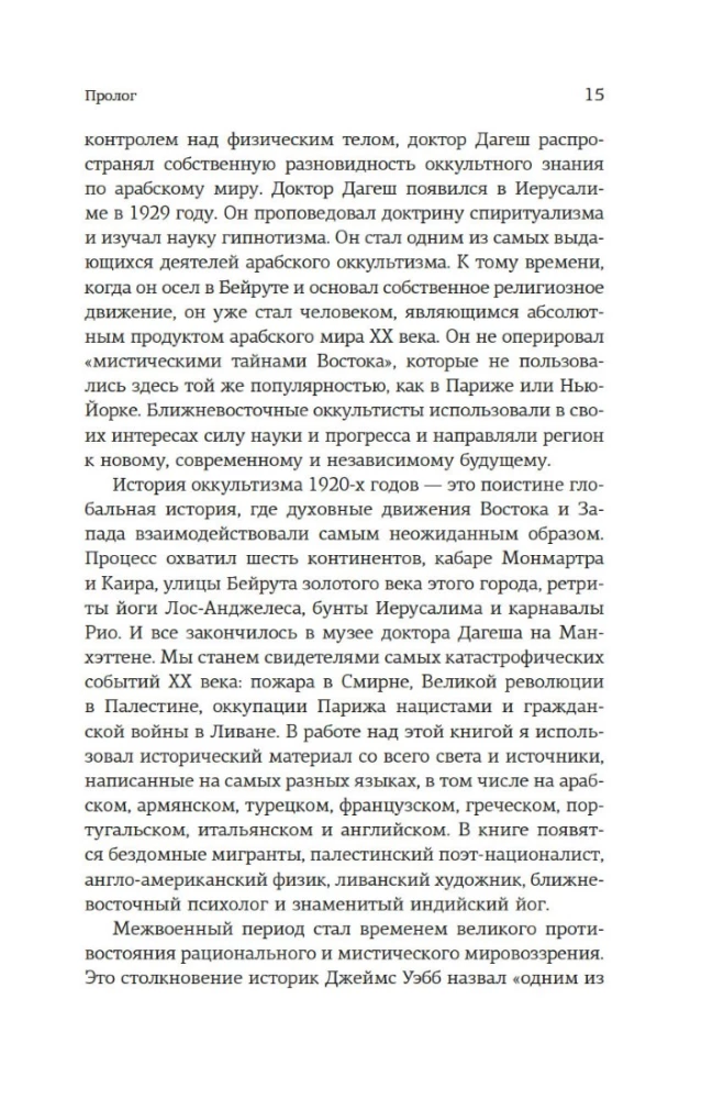 Autentyczna historia okultyzmu XX wieku. Światło z Wschodu