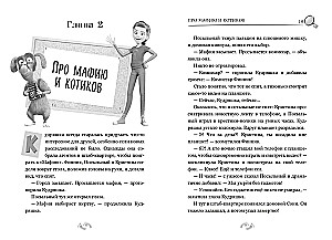 Detektyw Finnik. Fantastyczna czwórka