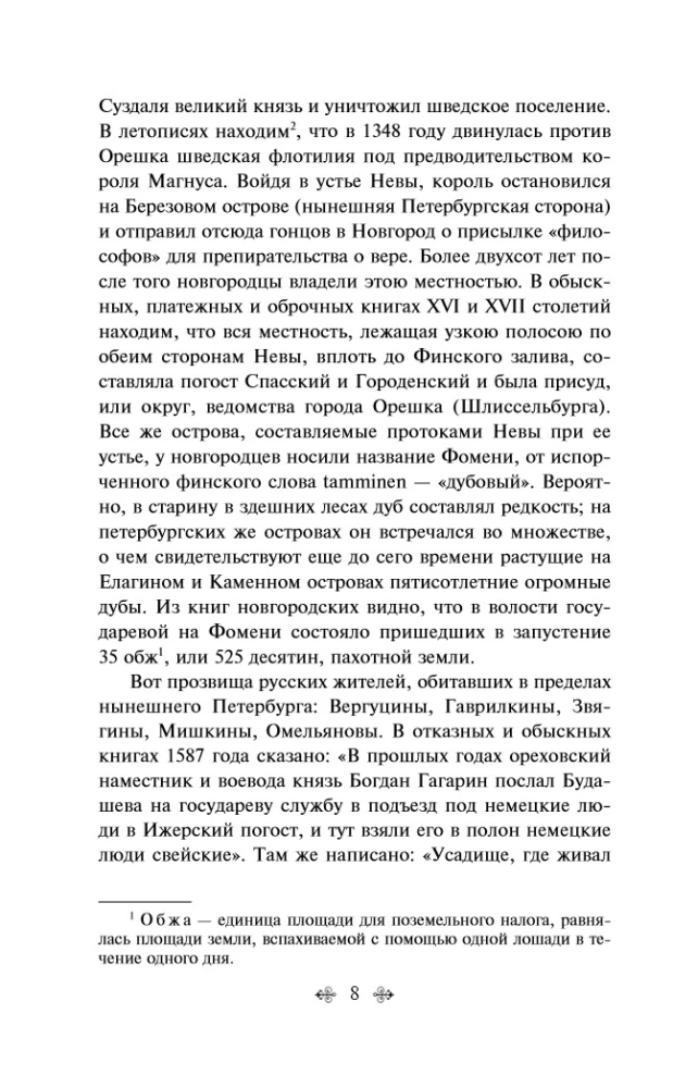 The Glow of Two Capitals: Moscow and Muscovites, Old Petersburg (set of 2 books)