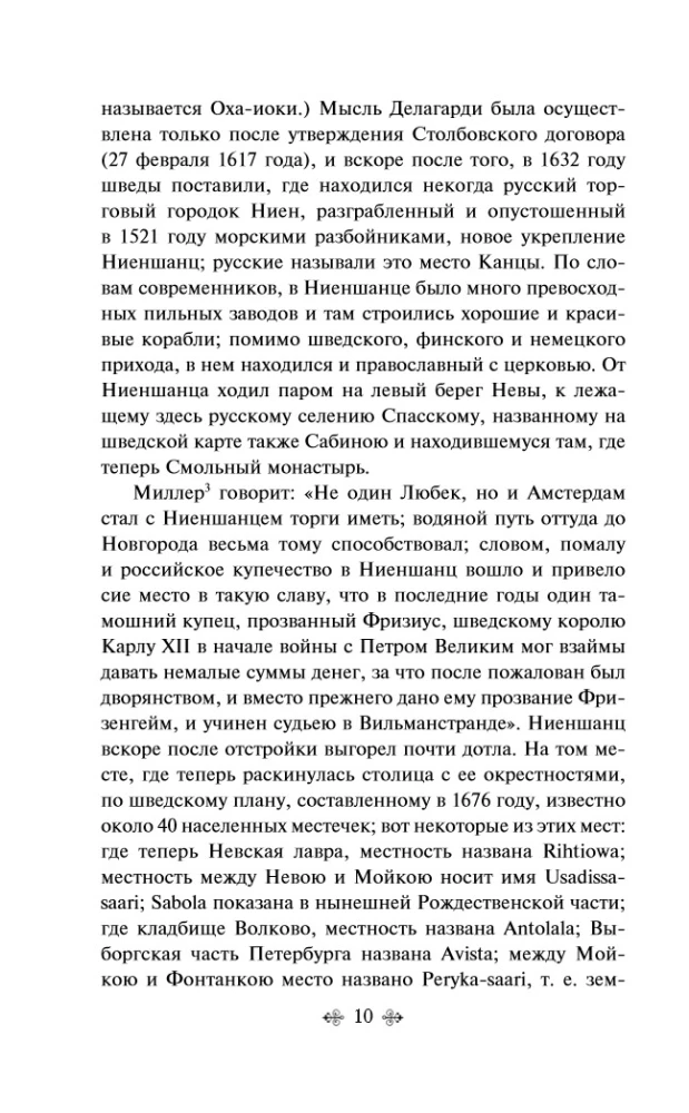 The Glow of Two Capitals: Moscow and Muscovites, Old Petersburg (set of 2 books)