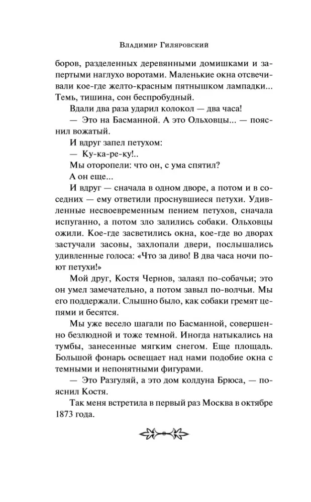The Glow of Two Capitals: Moscow and Muscovites, Old Petersburg (set of 2 books)