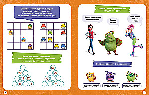 Finik 2. 101 zadanie. Domowi, naprzód!