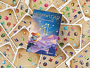 Brettspiel - Isomagie (Erweiterung 1)