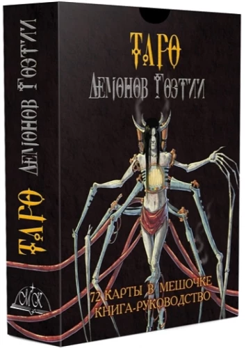 Tarot der Dämonen der Goetia (Deck mit Anleitung)