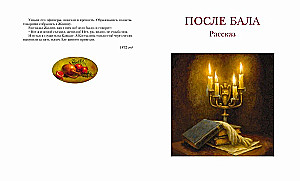 Севастопольские рассказы