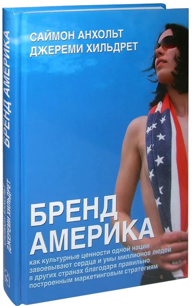 Marke Amerika