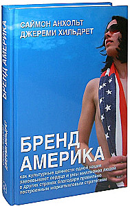 Marke Amerika
