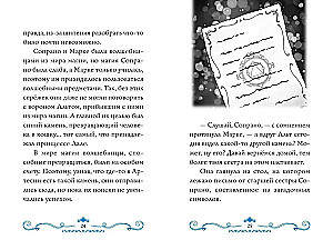 The Secret of the Two Sorceresses