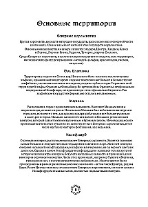 Der Hexer. Unofficial Cookbook