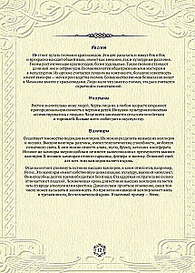 Der Hexer. Unofficial Cookbook