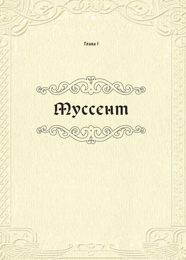 Der Hexer. Unofficial Cookbook