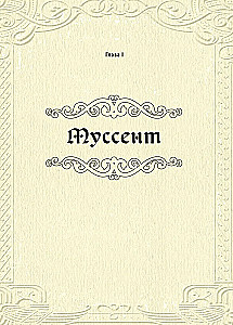 Der Hexer. Unofficial Cookbook