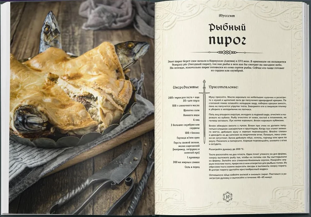 Der Hexer. Unofficial Cookbook