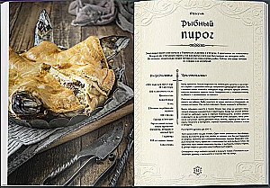 Der Hexer. Unofficial Cookbook