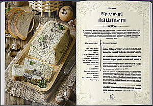 Der Hexer. Unofficial Cookbook